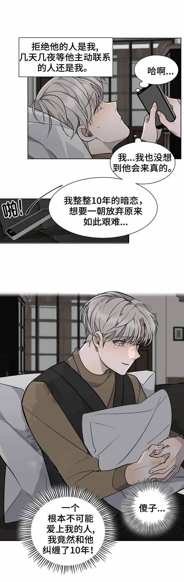 《队长是忙内的》漫画最新章节第12话免费下拉式在线观看章节第【7】张图片