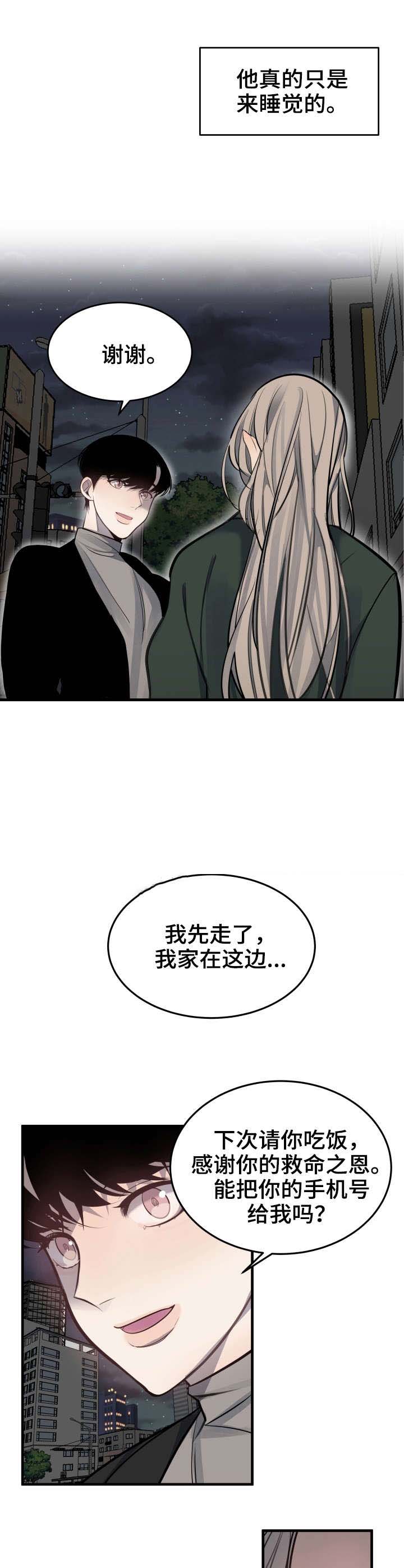 《队长是忙内的》漫画最新章节第30话免费下拉式在线观看章节第【7】张图片