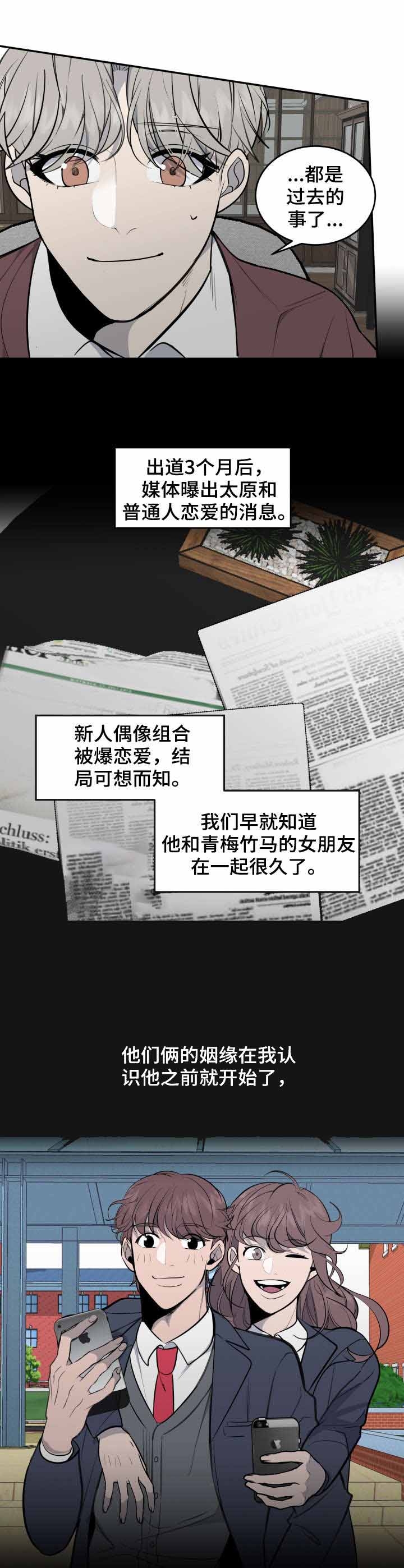 《队长是忙内的》漫画最新章节第34话免费下拉式在线观看章节第【10】张图片