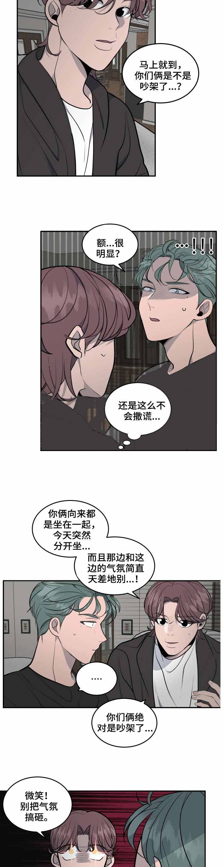 《队长是忙内的》漫画最新章节第34话免费下拉式在线观看章节第【6】张图片