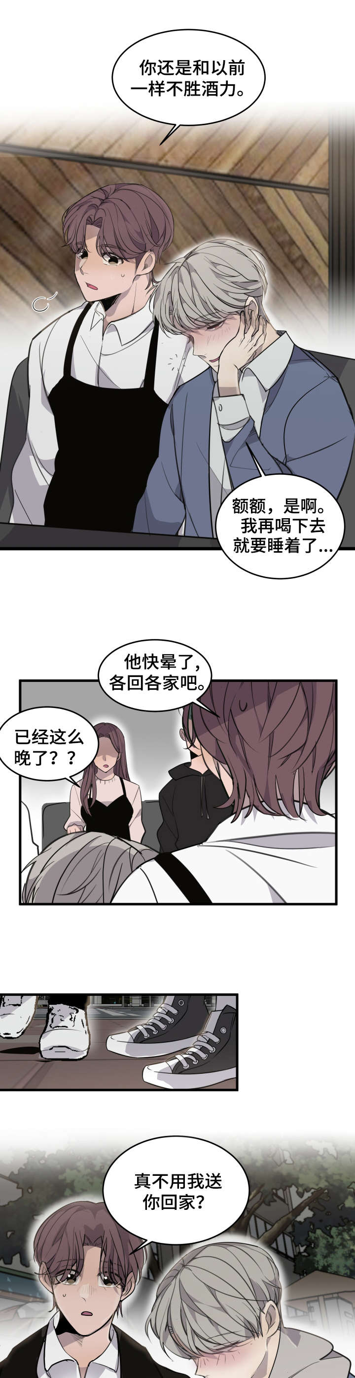 《队长是忙内的》漫画最新章节第2话免费下拉式在线观看章节第【6】张图片