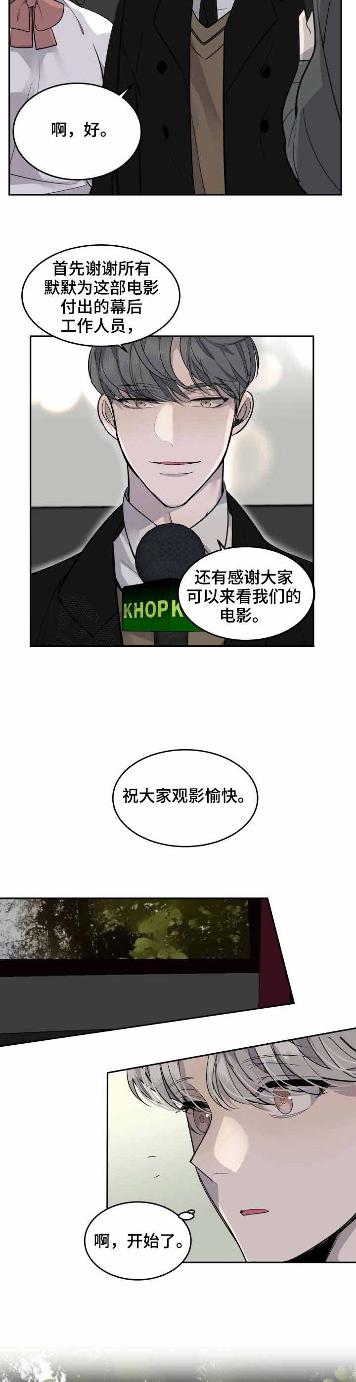 《队长是忙内的》漫画最新章节第8话免费下拉式在线观看章节第【9】张图片