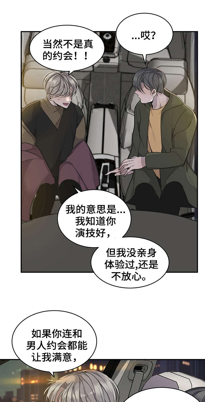 《队长是忙内的》漫画最新章节第15话免费下拉式在线观看章节第【1】张图片