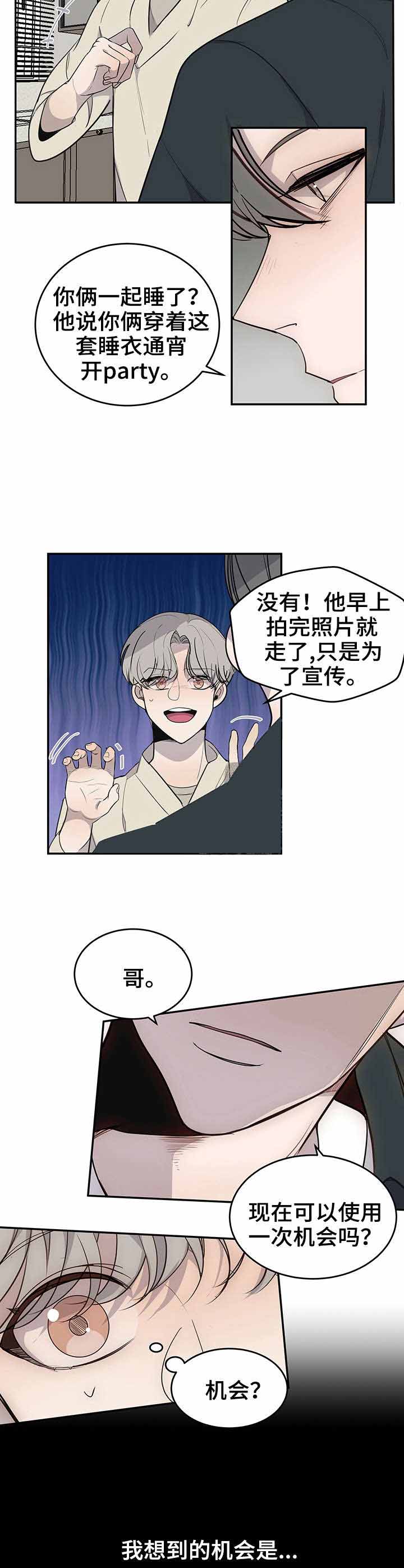 《队长是忙内的》漫画最新章节第18话免费下拉式在线观看章节第【5】张图片