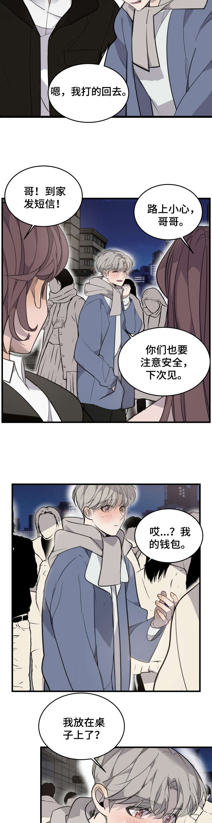 《队长是忙内的》漫画最新章节第2话免费下拉式在线观看章节第【7】张图片