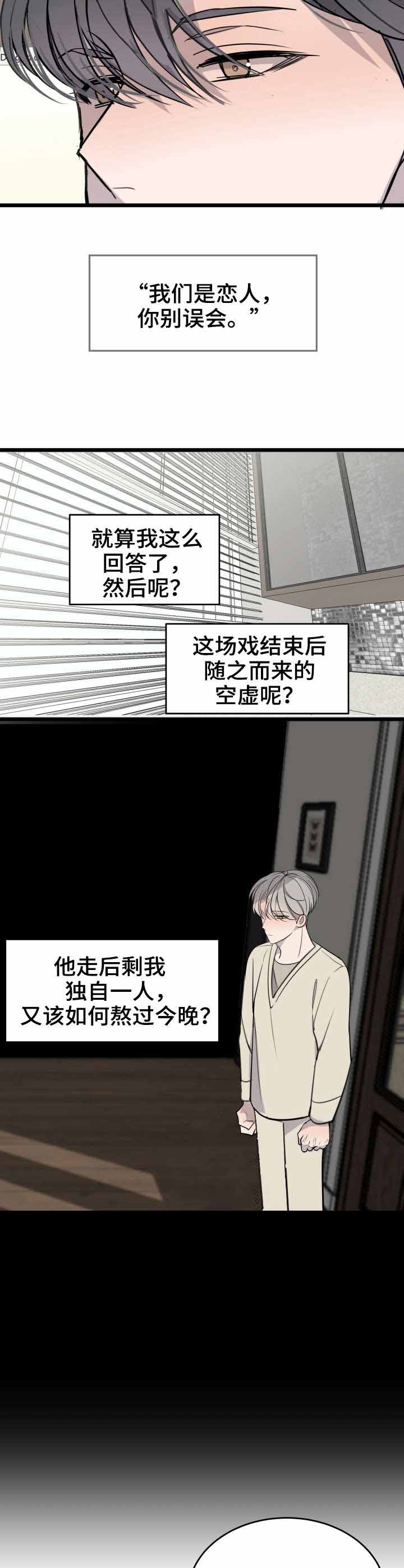 《队长是忙内的》漫画最新章节第20话免费下拉式在线观看章节第【8】张图片