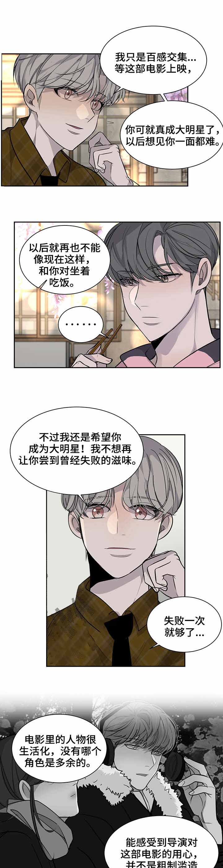 《队长是忙内的》漫画最新章节第10话免费下拉式在线观看章节第【6】张图片