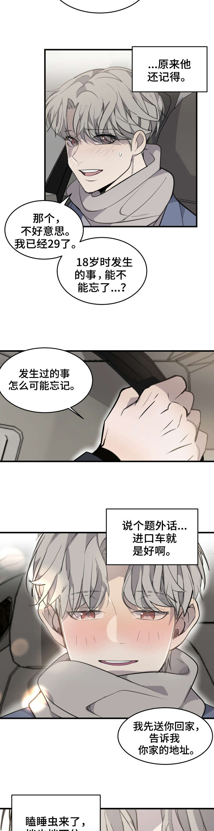 《队长是忙内的》漫画最新章节第3话免费下拉式在线观看章节第【2】张图片