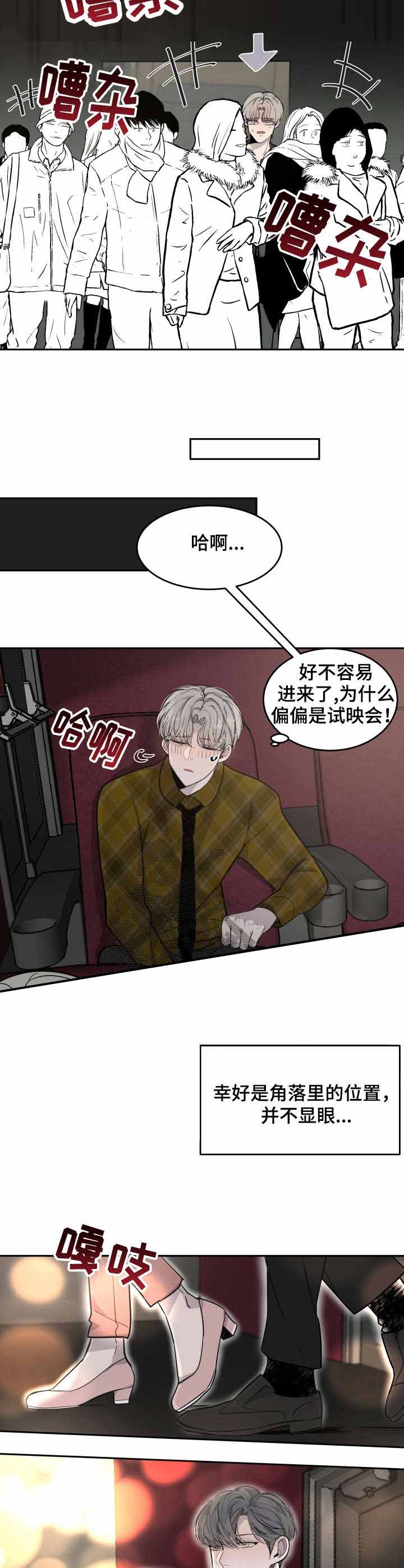 《队长是忙内的》漫画最新章节第8话免费下拉式在线观看章节第【6】张图片