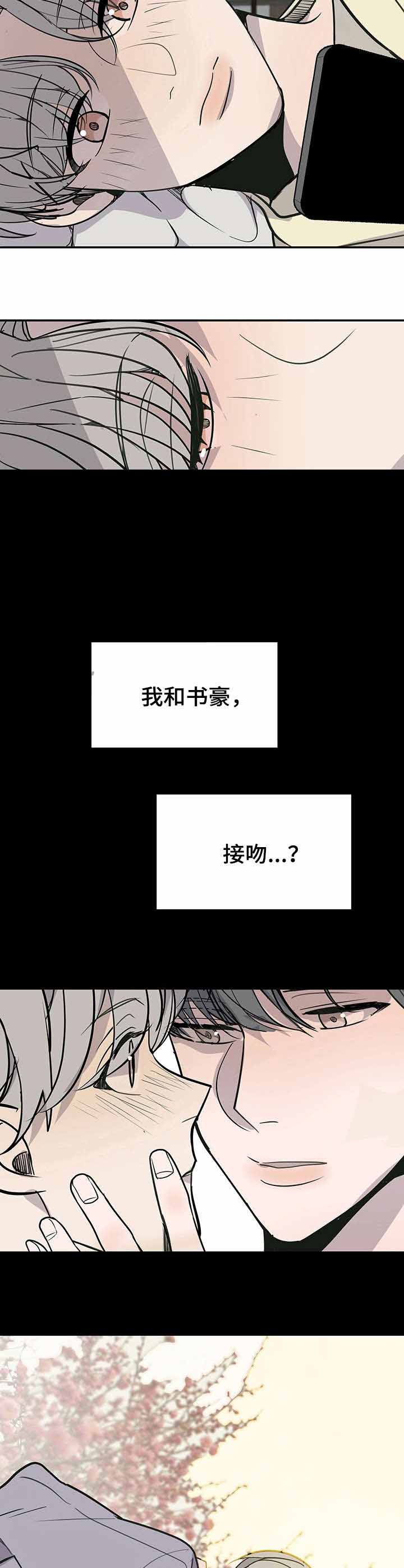 《队长是忙内的》漫画最新章节第17话免费下拉式在线观看章节第【6】张图片