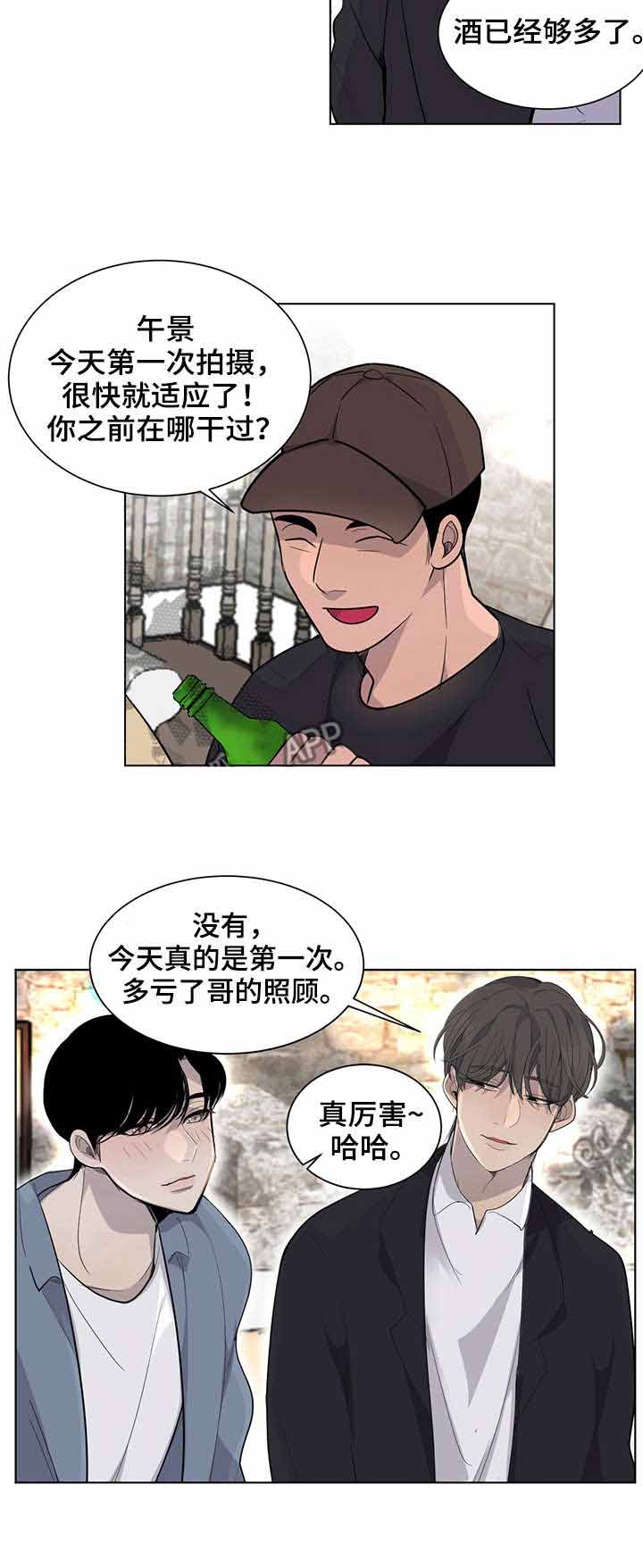 《队长是忙内的》漫画最新章节第11话免费下拉式在线观看章节第【6】张图片