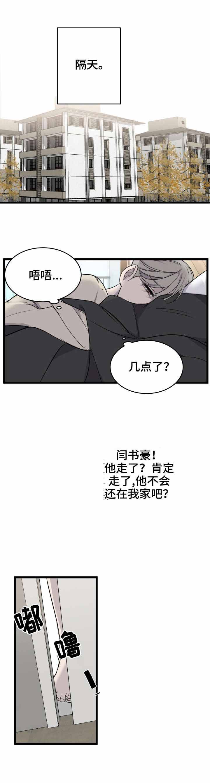 《队长是忙内的》漫画最新章节第23话免费下拉式在线观看章节第【1】张图片