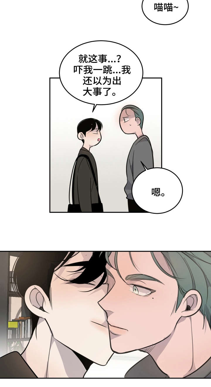 《队长是忙内的》漫画最新章节第8话免费下拉式在线观看章节第【2】张图片