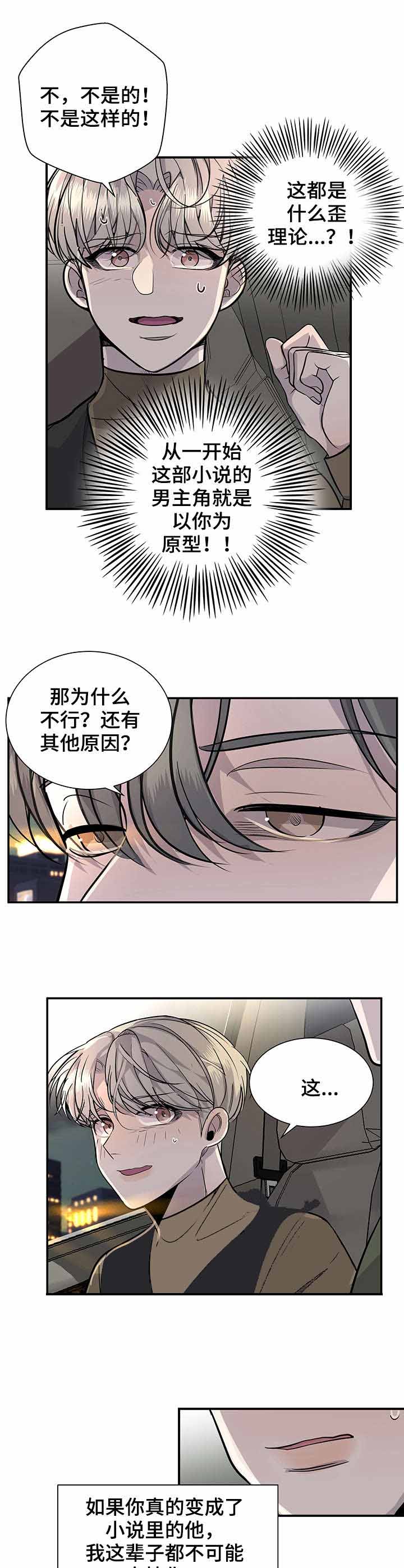 《队长是忙内的》漫画最新章节第14话免费下拉式在线观看章节第【4】张图片