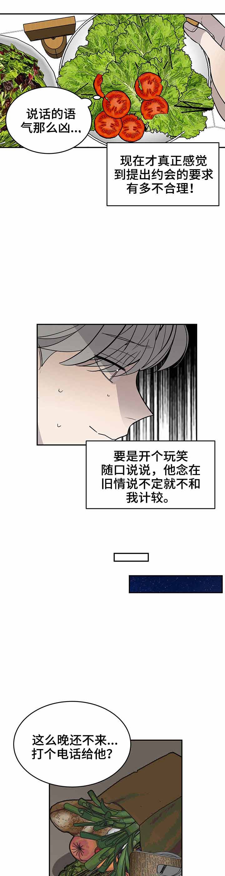 《队长是忙内的》漫画最新章节第18话免费下拉式在线观看章节第【2】张图片