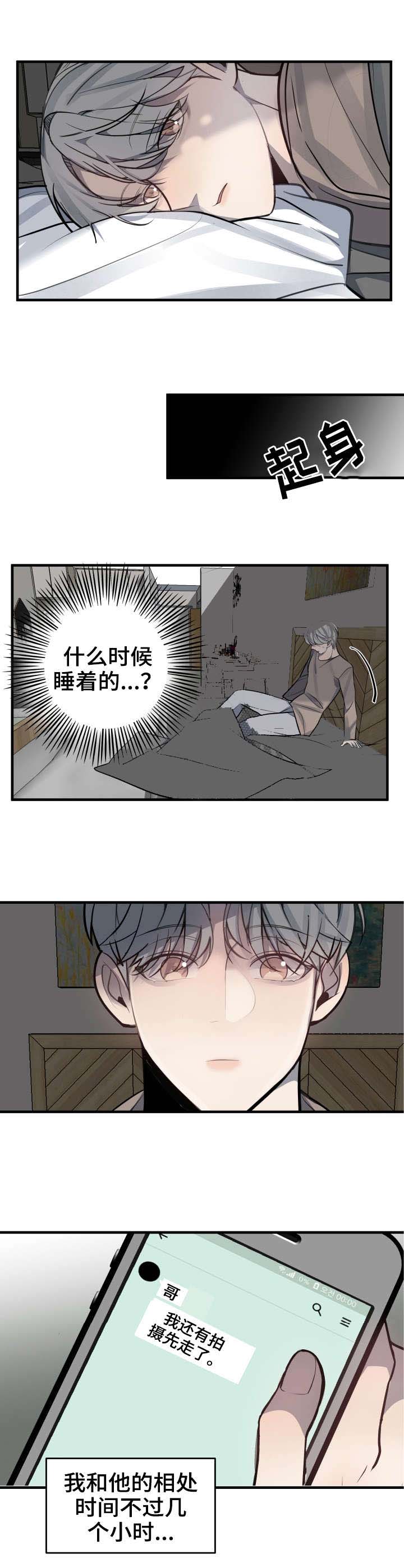 《队长是忙内的》漫画最新章节第30话免费下拉式在线观看章节第【6】张图片