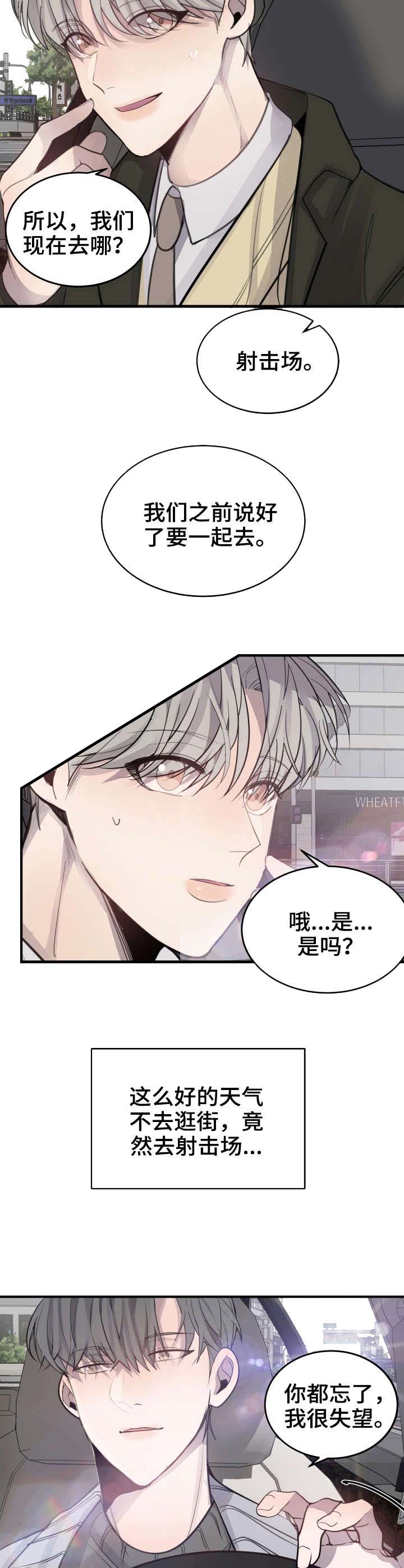 《队长是忙内的》漫画最新章节第27话免费下拉式在线观看章节第【6】张图片