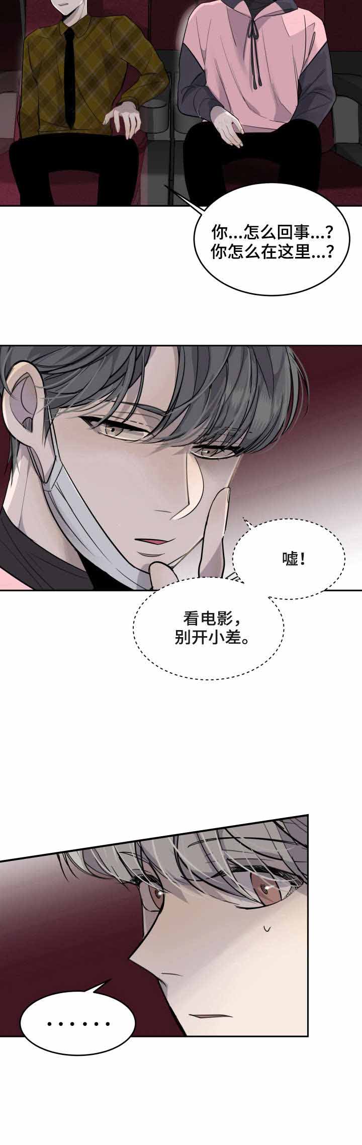 《队长是忙内的》漫画最新章节第8话免费下拉式在线观看章节第【11】张图片