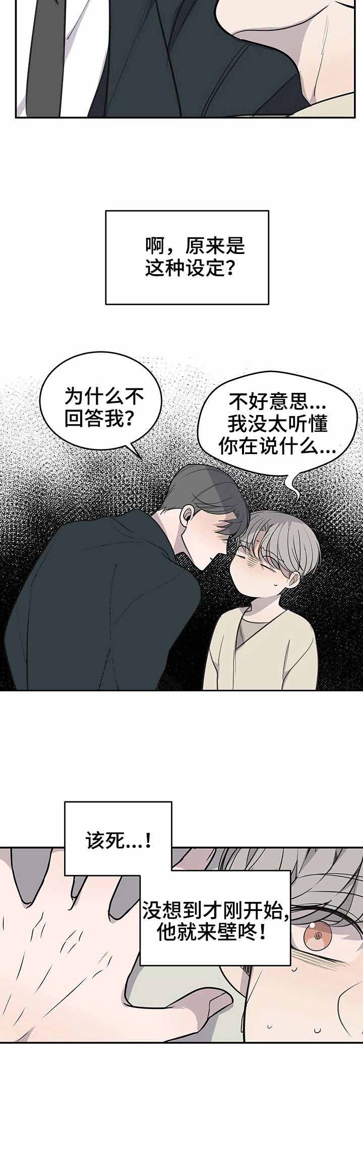 《队长是忙内的》漫画最新章节第18话免费下拉式在线观看章节第【11】张图片