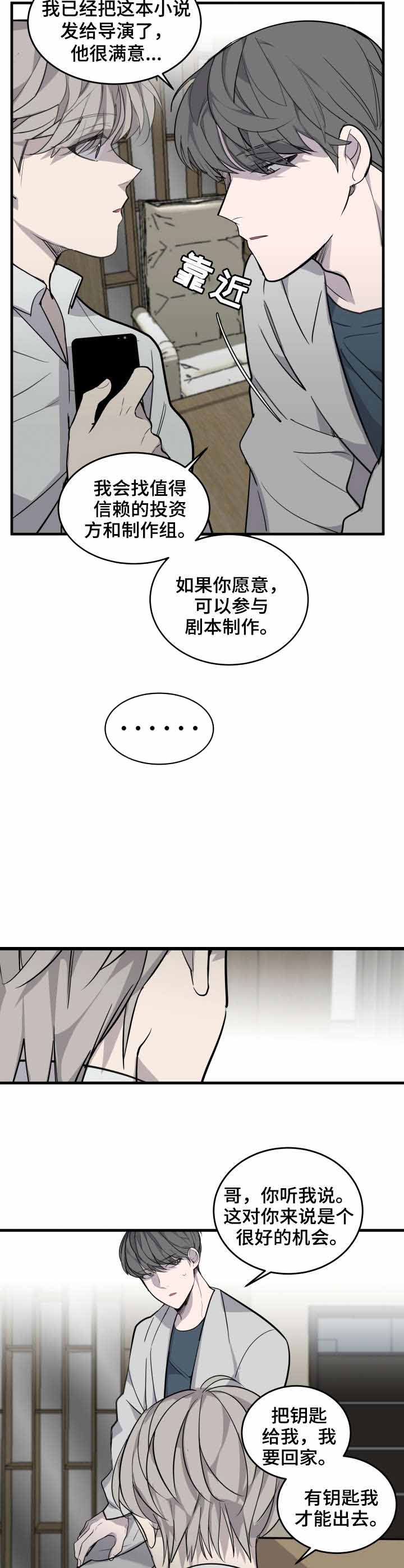 《队长是忙内的》漫画最新章节第4话免费下拉式在线观看章节第【10】张图片