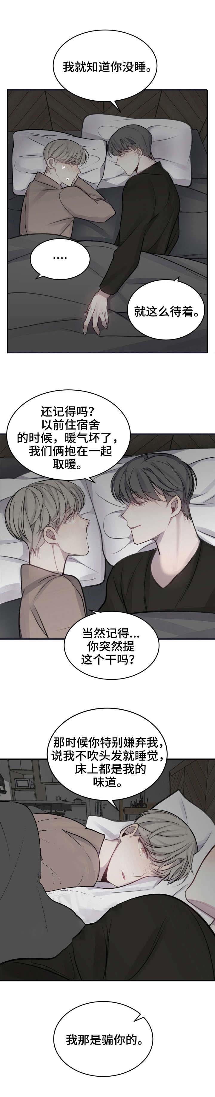 《队长是忙内的》漫画最新章节第30话免费下拉式在线观看章节第【3】张图片