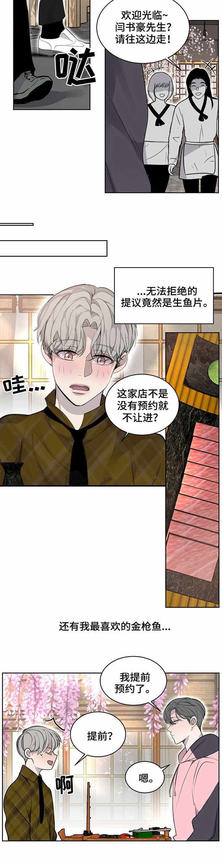 《队长是忙内的》漫画最新章节第10话免费下拉式在线观看章节第【2】张图片