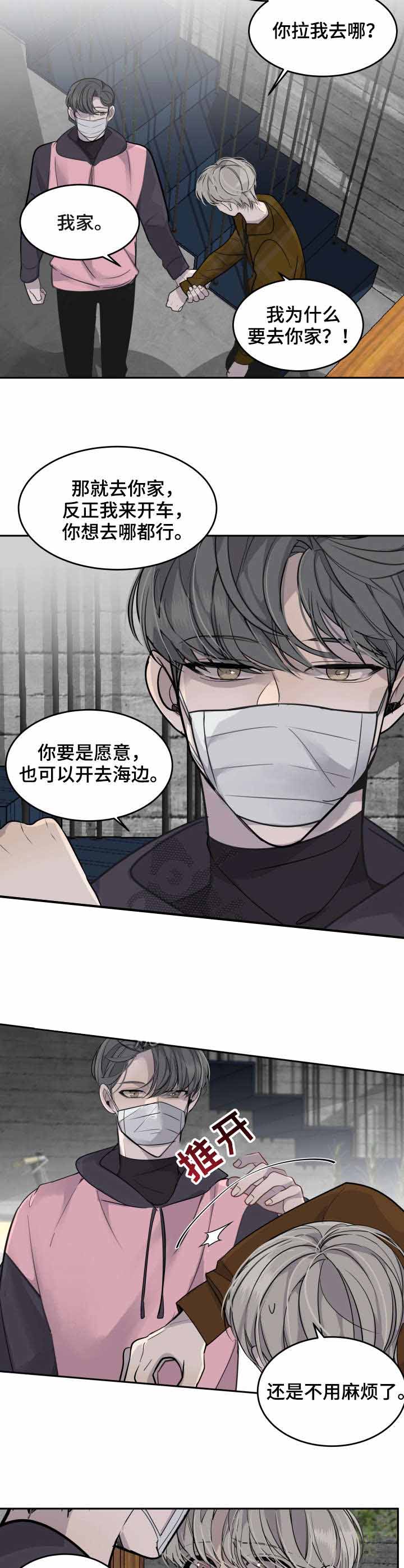 《队长是忙内的》漫画最新章节第9话免费下拉式在线观看章节第【4】张图片