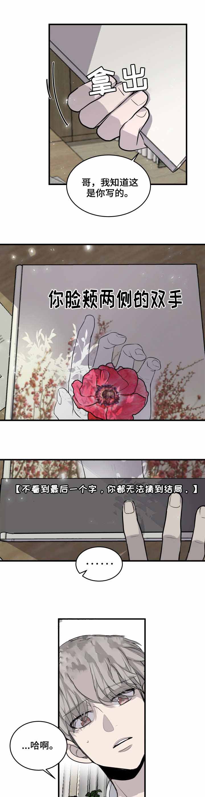 《队长是忙内的》漫画最新章节第4话免费下拉式在线观看章节第【1】张图片