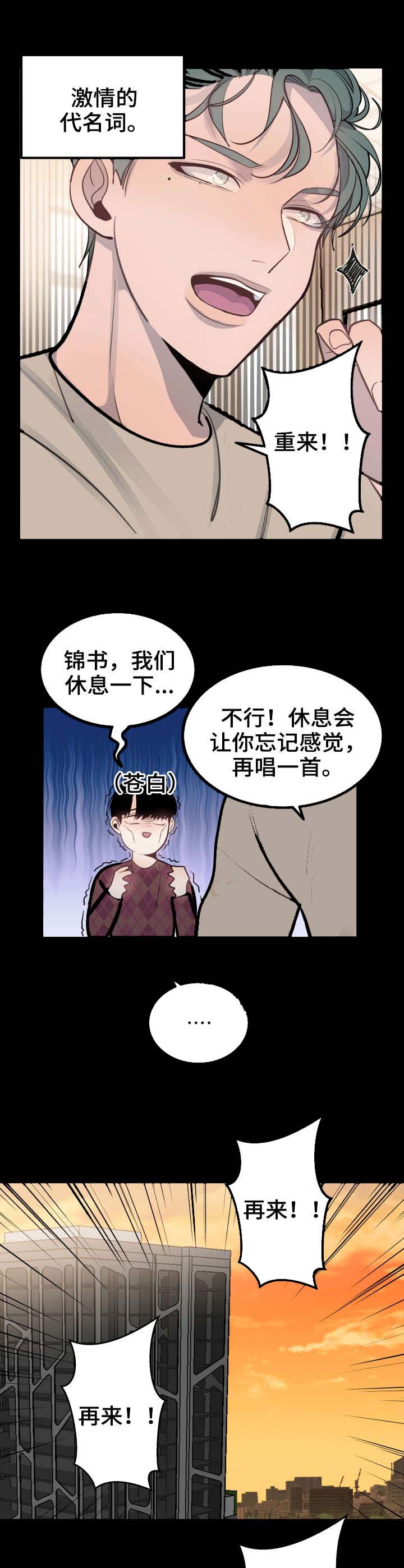 《队长是忙内的》漫画最新章节第31话免费下拉式在线观看章节第【10】张图片