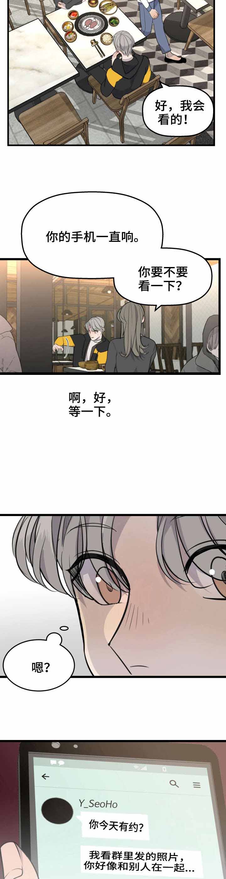 《队长是忙内的》漫画最新章节第24话免费下拉式在线观看章节第【5】张图片