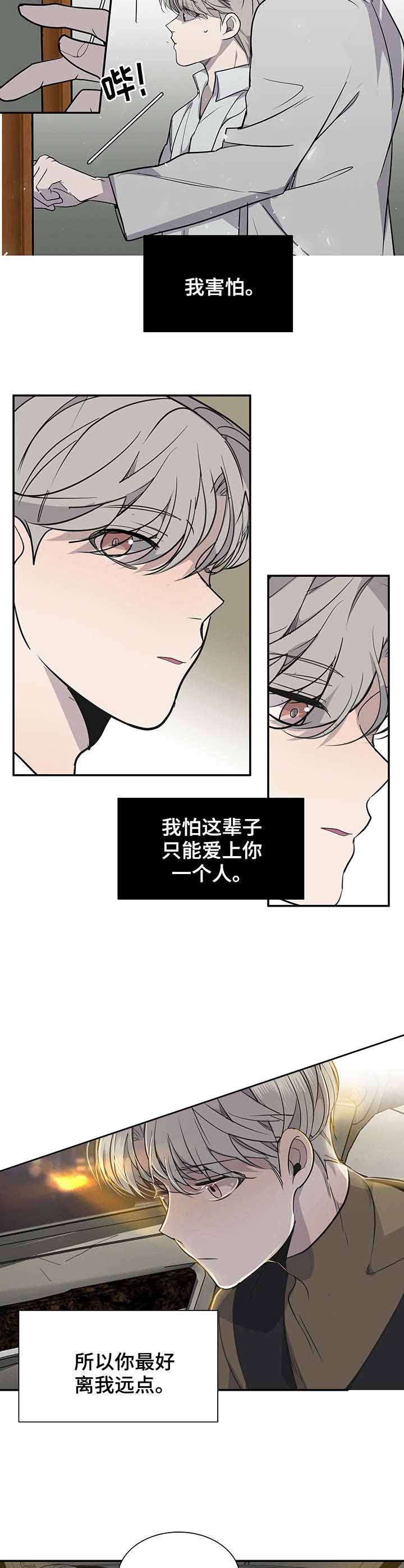 《队长是忙内的》漫画最新章节第14话免费下拉式在线观看章节第【6】张图片