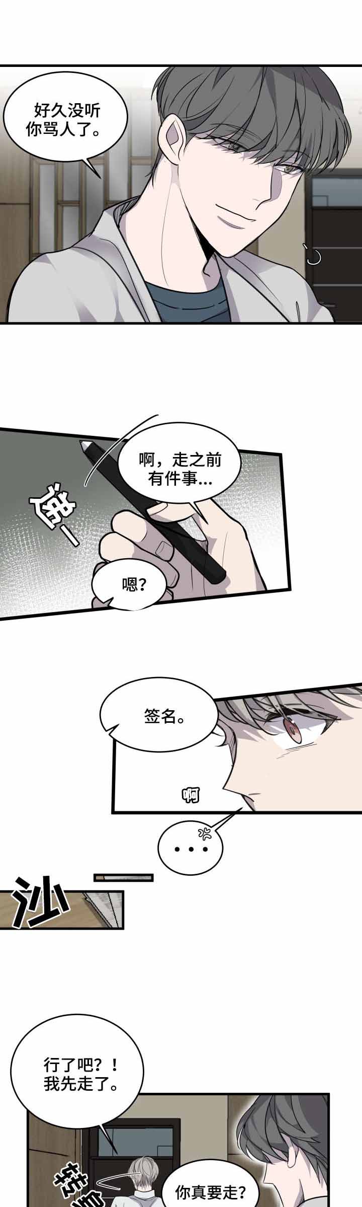 《队长是忙内的》漫画最新章节第5话免费下拉式在线观看章节第【1】张图片