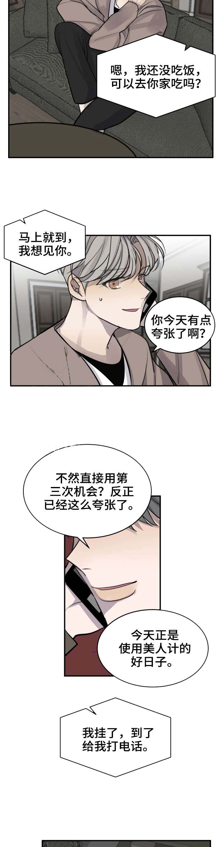 《队长是忙内的》漫画最新章节第29话免费下拉式在线观看章节第【6】张图片