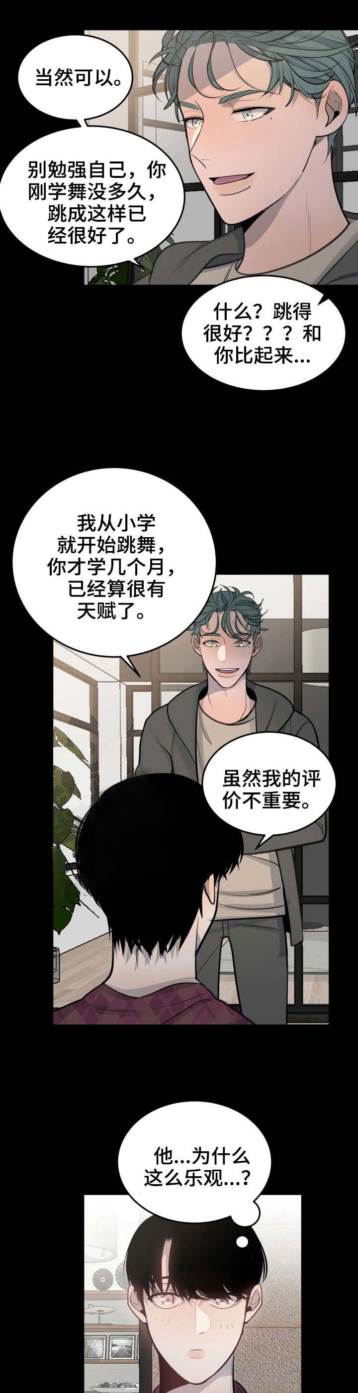 《队长是忙内的》漫画最新章节第31话免费下拉式在线观看章节第【8】张图片