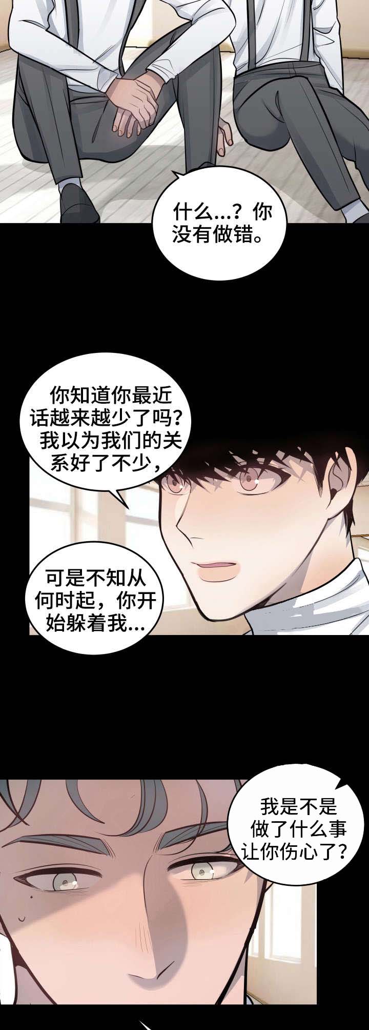 《队长是忙内的》漫画最新章节第32话免费下拉式在线观看章节第【2】张图片