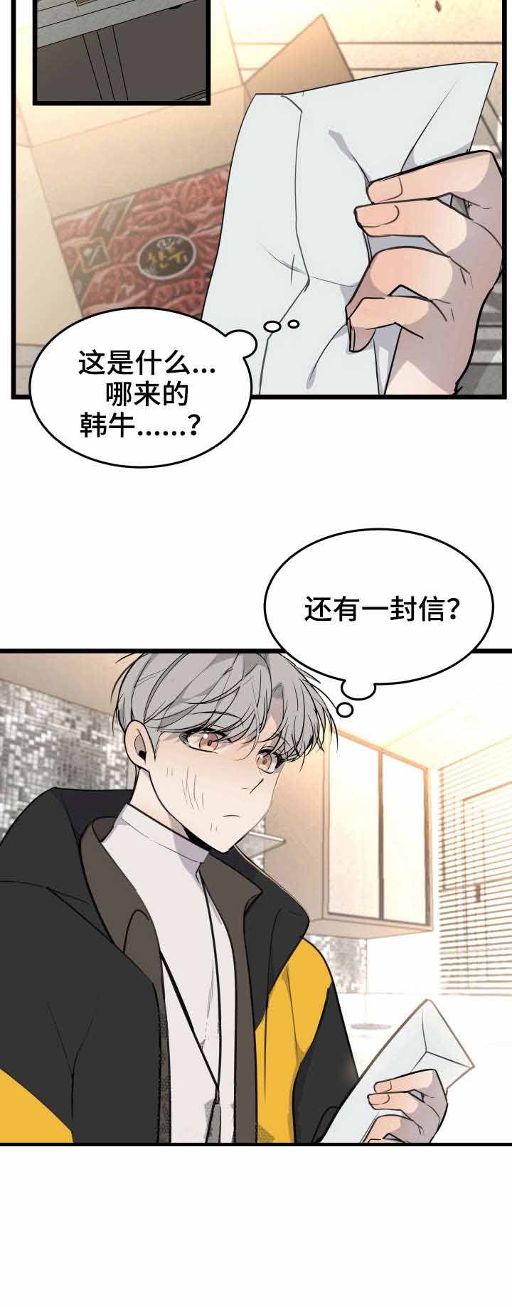 《队长是忙内的》漫画最新章节第25话免费下拉式在线观看章节第【2】张图片