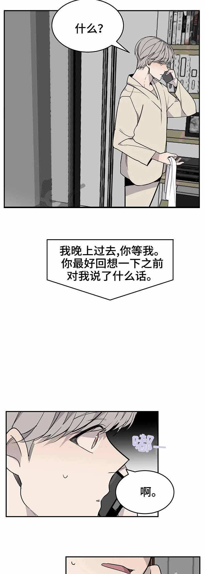 《队长是忙内的》漫画最新章节第17话免费下拉式在线观看章节第【10】张图片