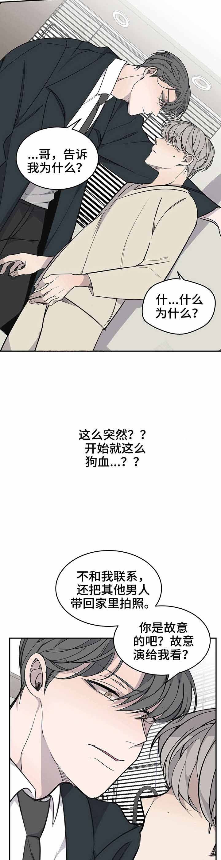 《队长是忙内的》漫画最新章节第18话免费下拉式在线观看章节第【10】张图片