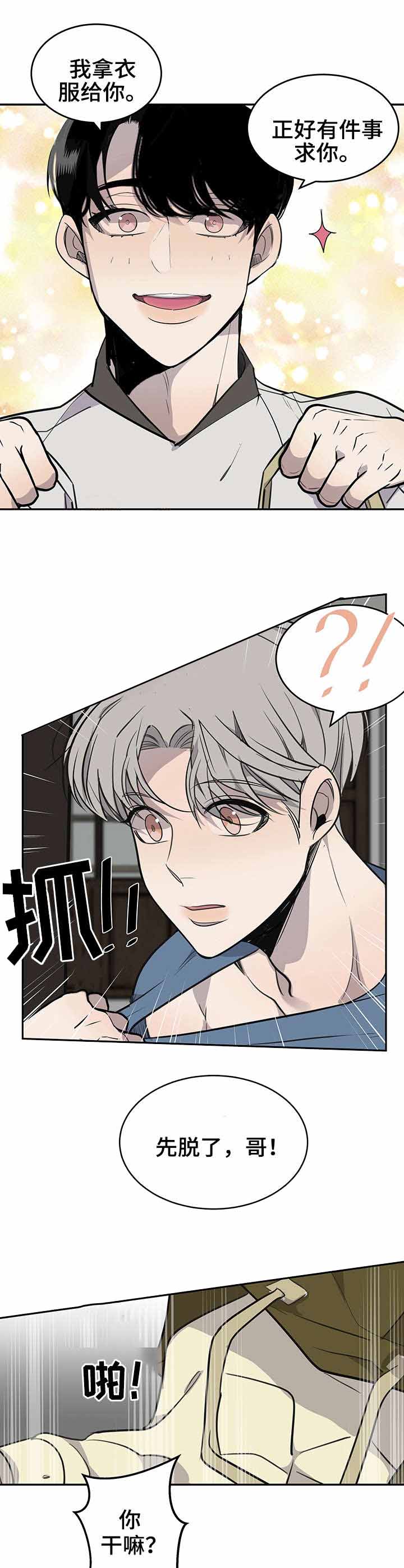 《队长是忙内的》漫画最新章节第16话免费下拉式在线观看章节第【8】张图片