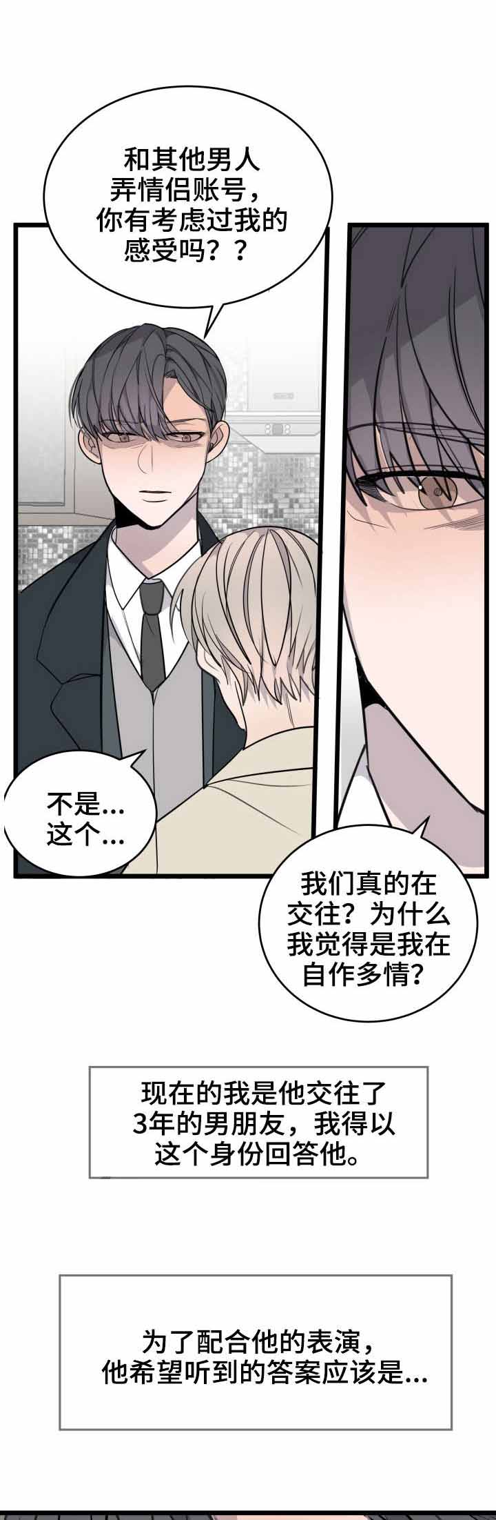 《队长是忙内的》漫画最新章节第20话免费下拉式在线观看章节第【7】张图片