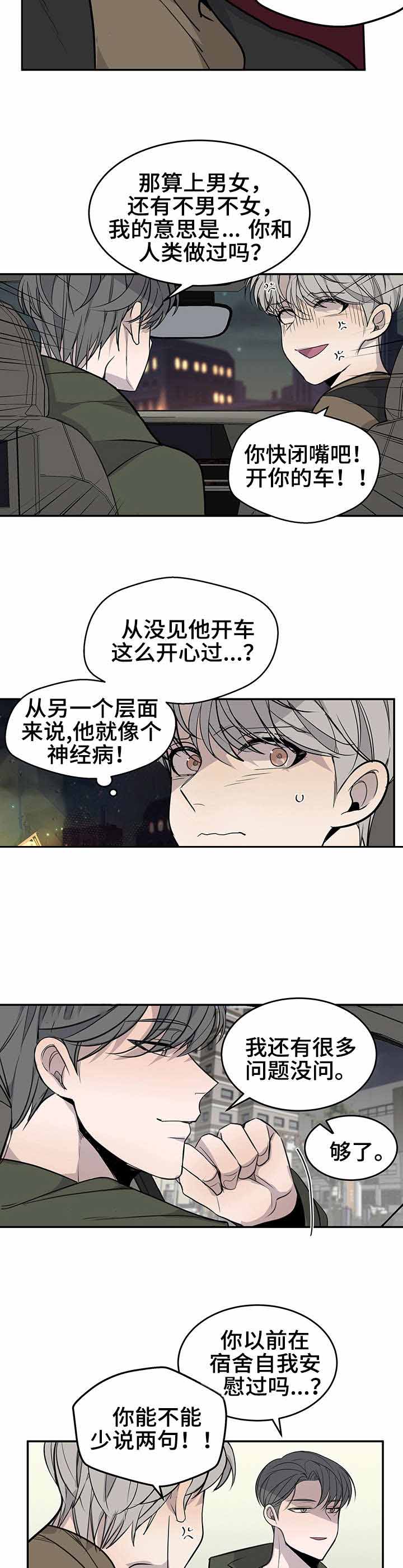 《队长是忙内的》漫画最新章节第16话免费下拉式在线观看章节第【3】张图片