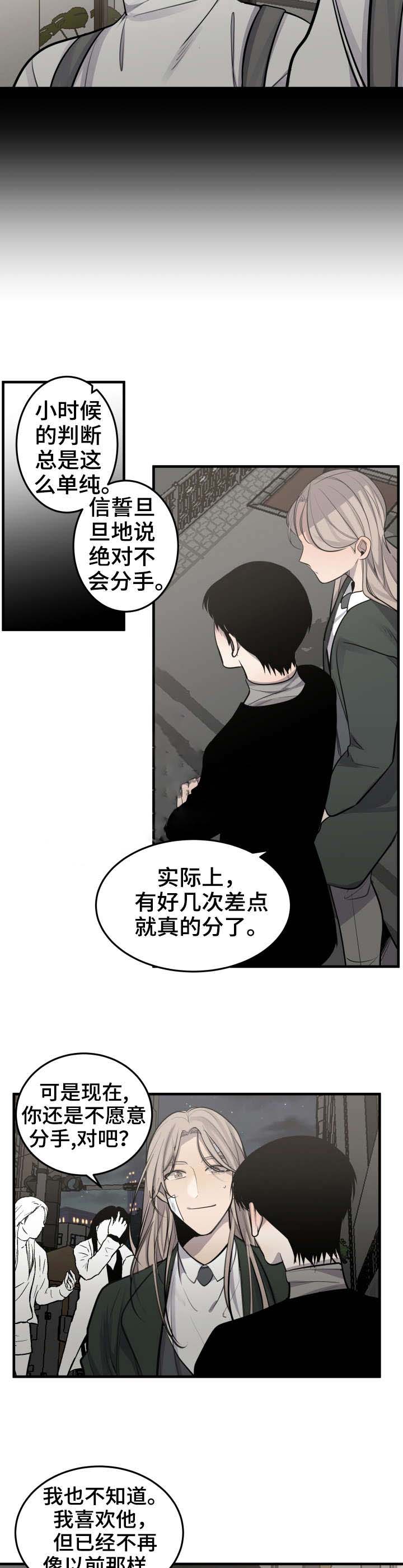 《队长是忙内的》漫画最新章节第32话免费下拉式在线观看章节第【9】张图片