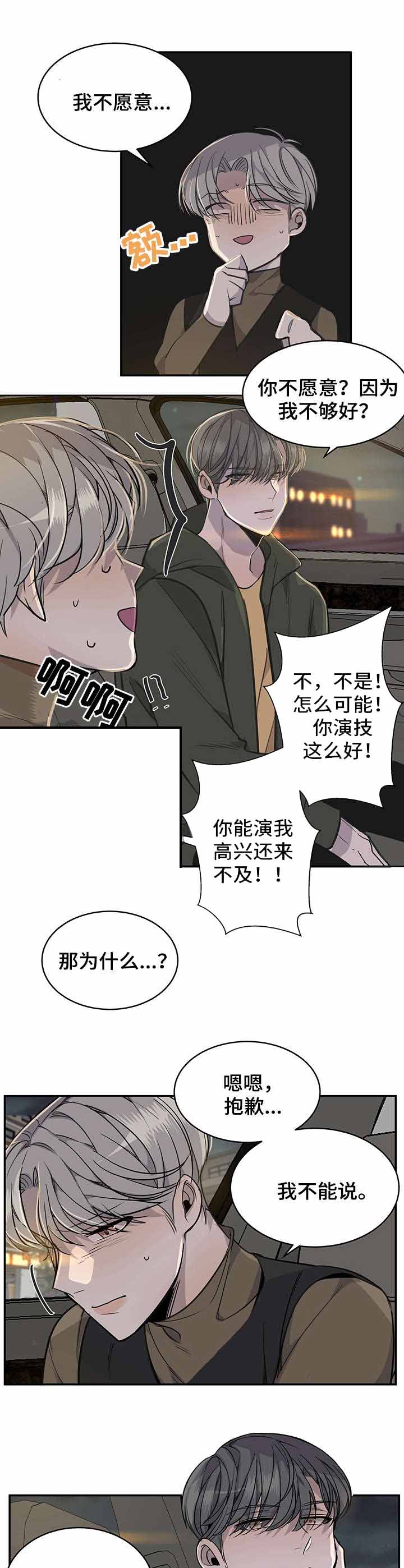 《队长是忙内的》漫画最新章节第14话免费下拉式在线观看章节第【9】张图片