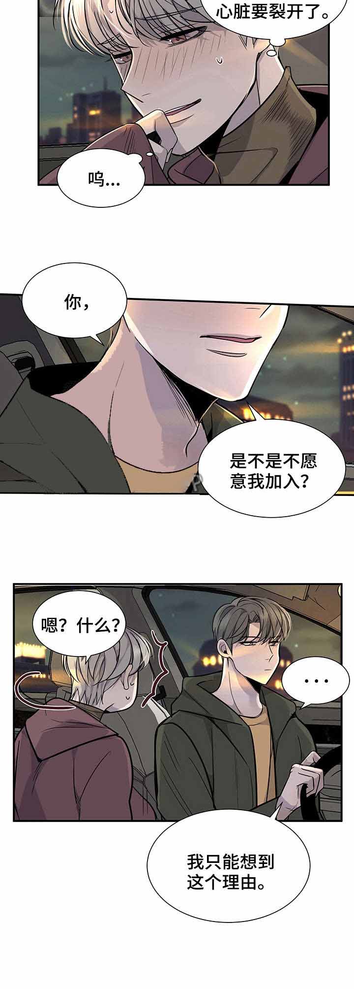 《队长是忙内的》漫画最新章节第14话免费下拉式在线观看章节第【2】张图片