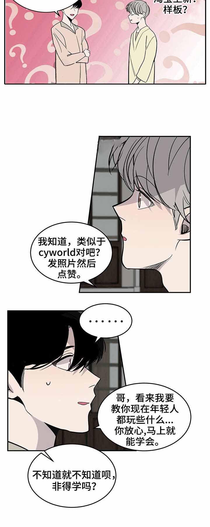 《队长是忙内的》漫画最新章节第17话免费下拉式在线观看章节第【2】张图片