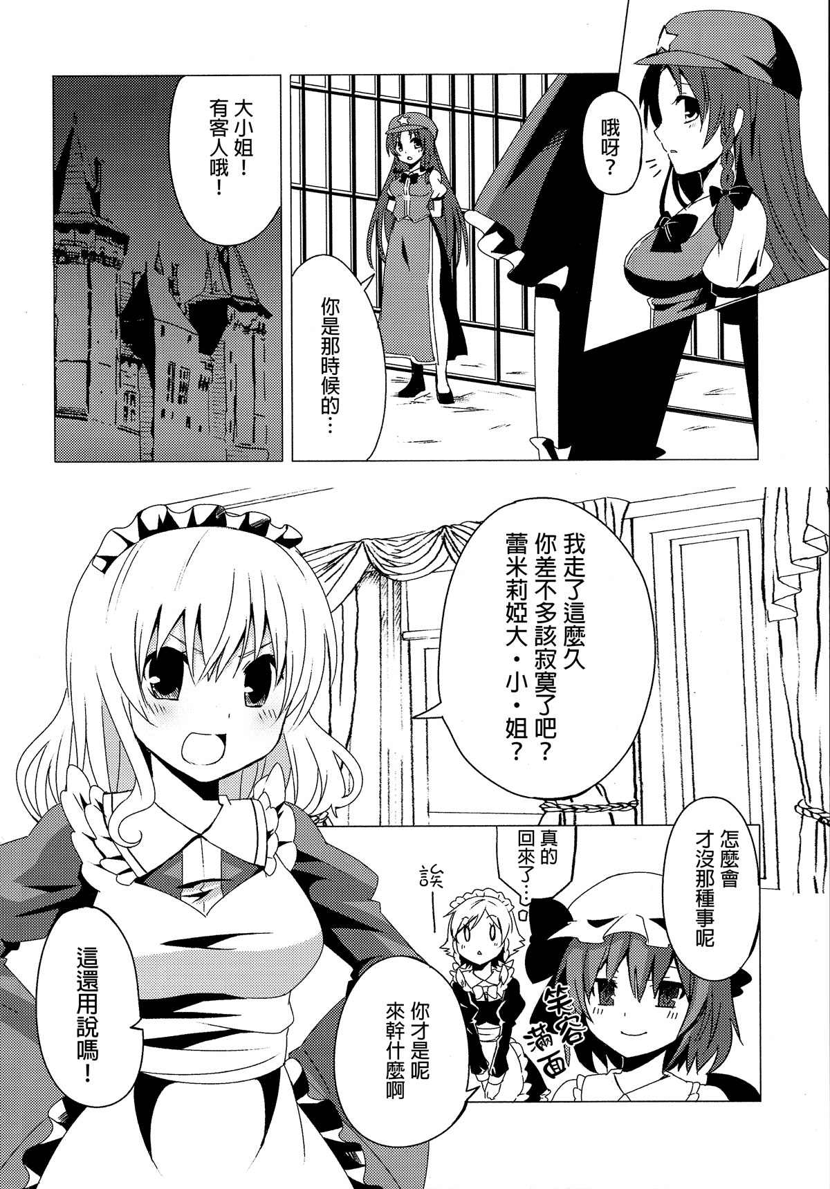 《稍微出去走走》漫画最新章节第1话免费下拉式在线观看章节第【12】张图片