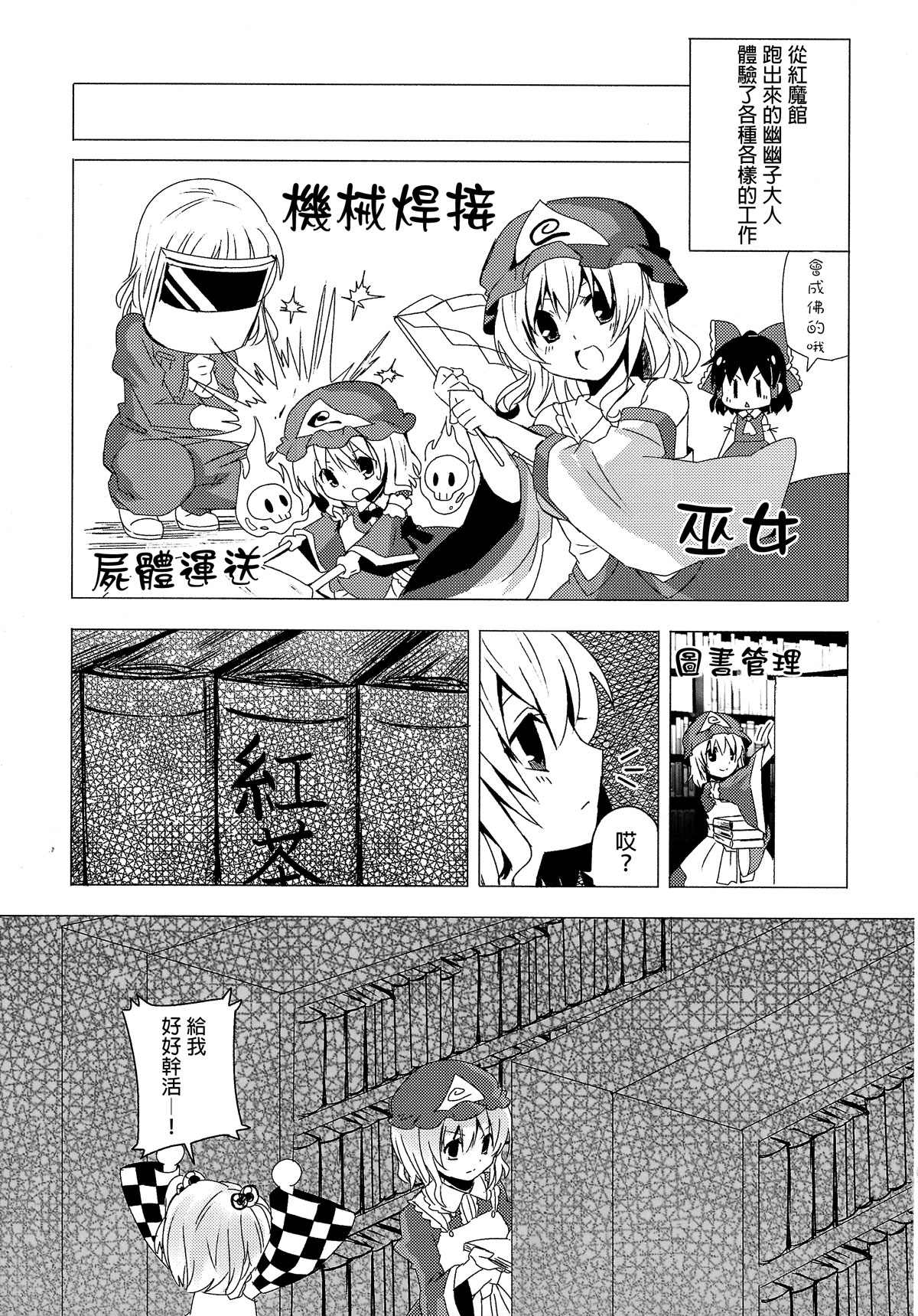 《稍微出去走走》漫画最新章节第1话免费下拉式在线观看章节第【11】张图片