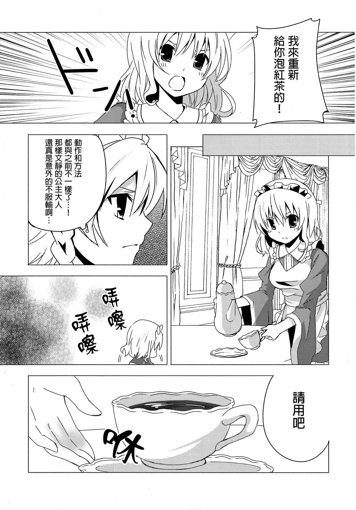 《稍微出去走走》漫画最新章节第1话免费下拉式在线观看章节第【13】张图片