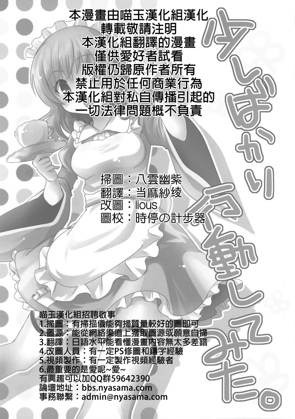 《稍微出去走走》漫画最新章节第1话免费下拉式在线观看章节第【2】张图片