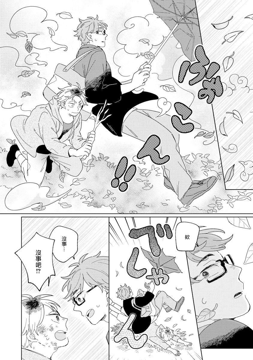 《小狐貍老师永不气馁!!!》漫画最新章节第3话免费下拉式在线观看章节第【22】张图片